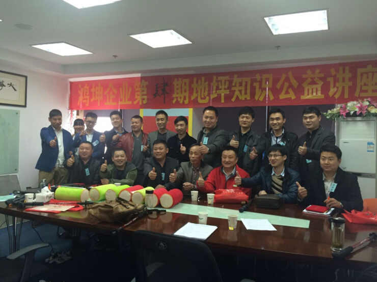鴻坤企業(yè)第四期地坪知識講座，圓滿結(jié)束！-環(huán)氧地坪漆，水性地坪漆!